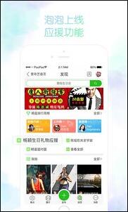 爱奇艺软件截图