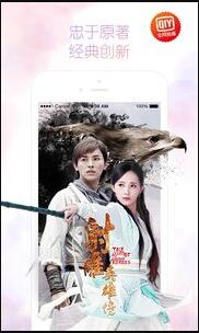 爱奇艺软件截图