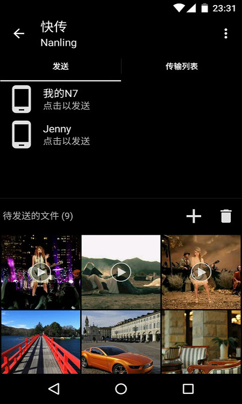 快图浏览软件截图
