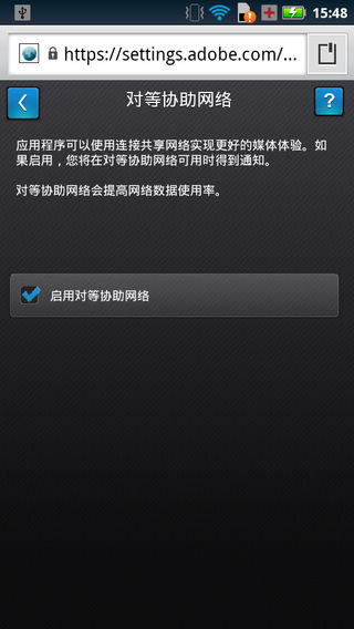 adobeFlashPlayer软件截图