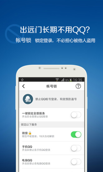 qq安全中心软件截图