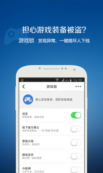 qq安全中心软件截图