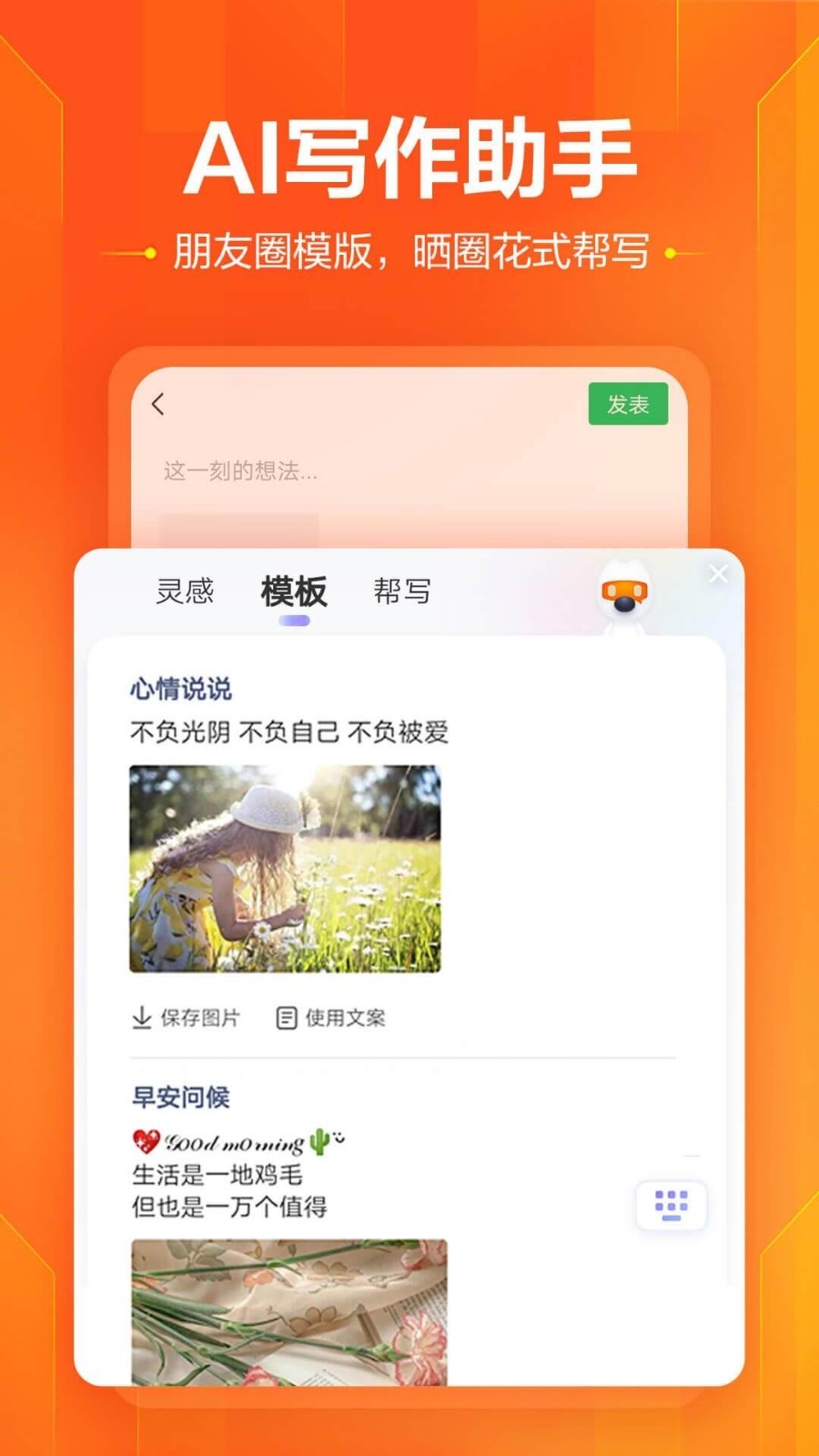 搜狗输入法软件截图