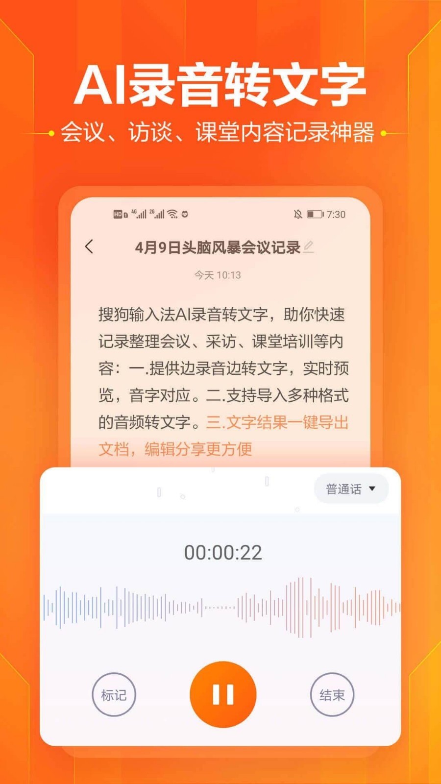 搜狗输入法软件截图