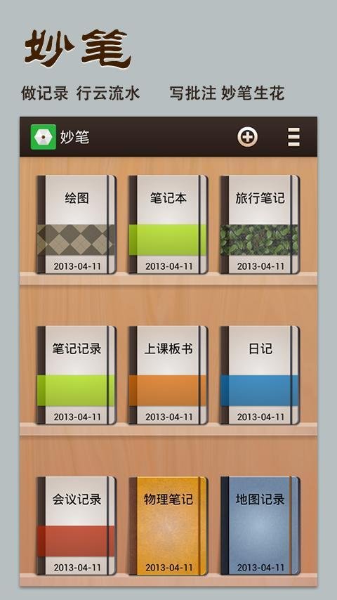 欣达立手写输入法软件截图