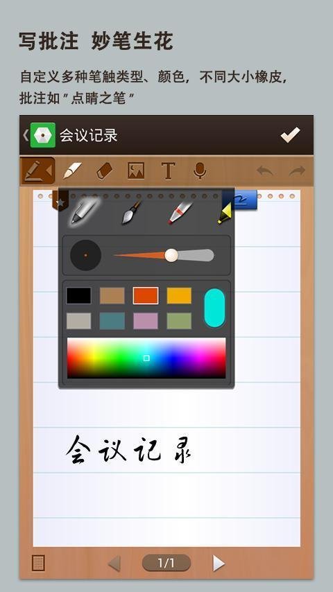 欣达立手写输入法软件截图