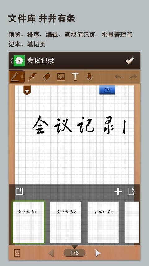 欣达立手写输入法软件截图