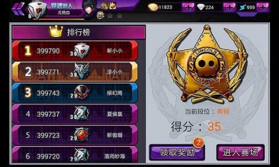 暴力学院游戏截图