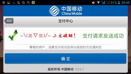 奔跑吧！忍者游戏截图3
