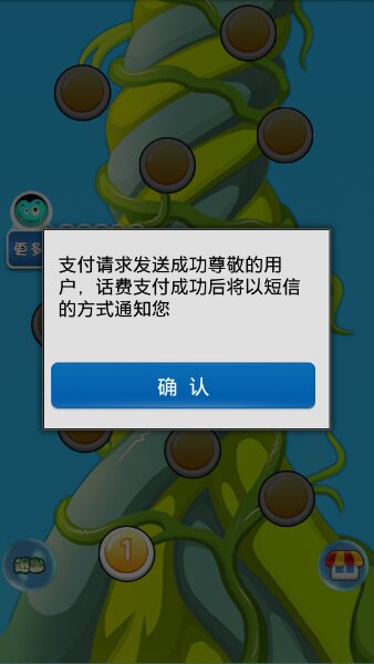 泡泡龙豆兵传奇游戏截图