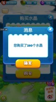 萌宠爱消消游戏截图2