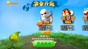 百变萌萌哒游戏截图
