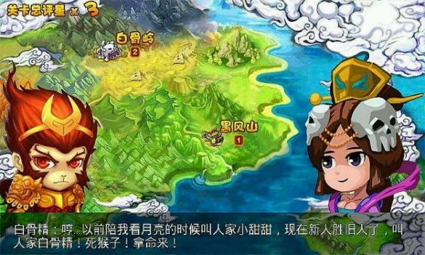 萌将西游游戏截图