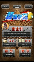 超级弹珠游戏截图