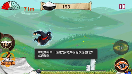 奔跑吧！忍者游戏截图2