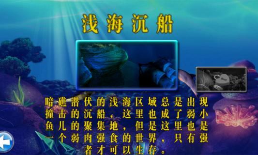 大鱼吃小鱼3疯狂吞食游戏截图