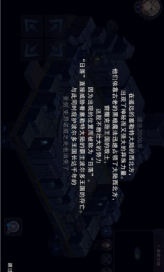 城堡传说3:永恒之城游戏截图