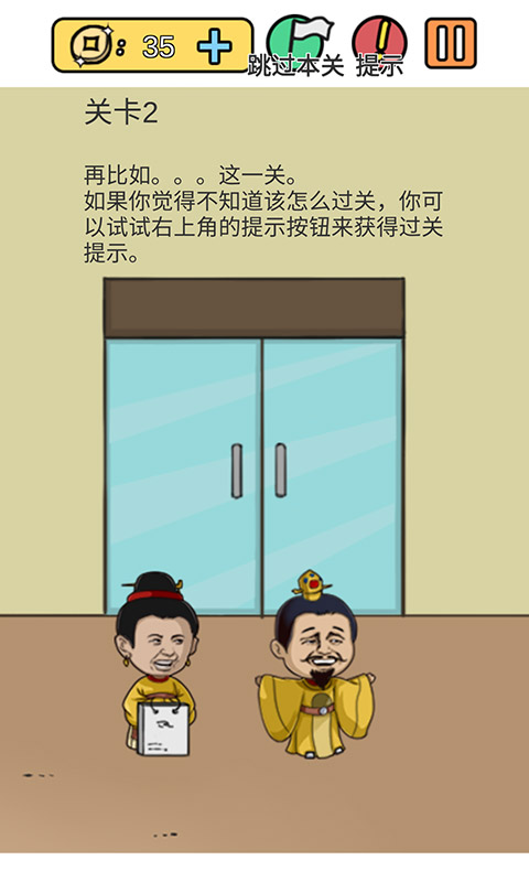糟了是心痛的感觉游戏截图