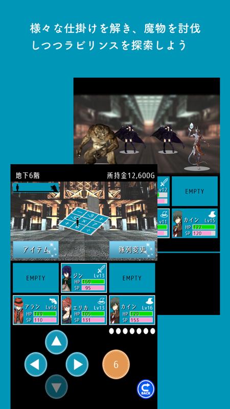 拉比利斯:魔物栖身的迷宫游戏截图