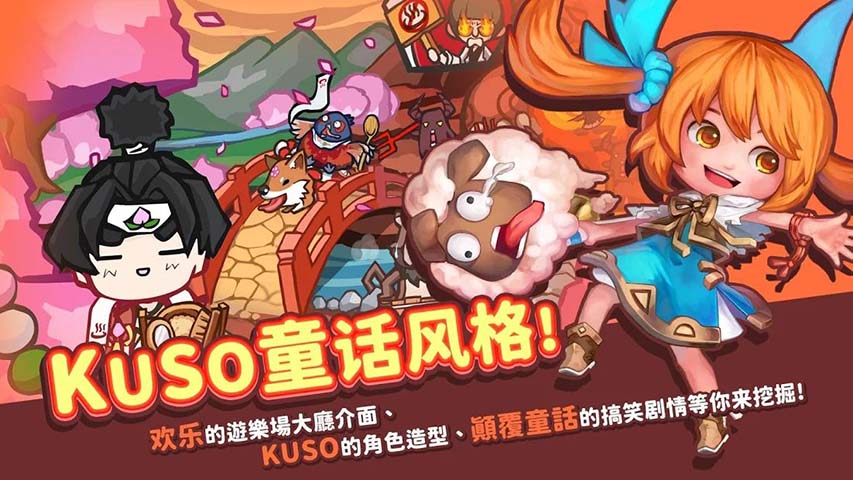翻转童话:桃太郎游戏截图