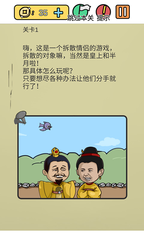 糟了是心痛的感觉游戏截图