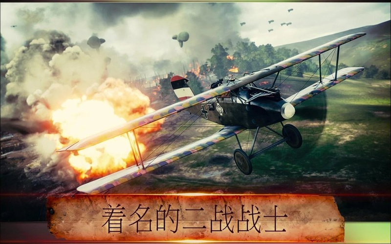 航空战斗机游戏截图1