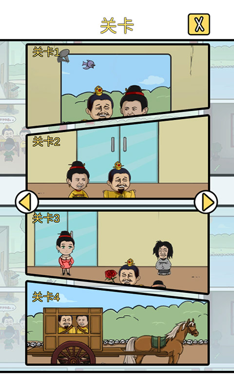 糟了是心痛的感觉游戏截图