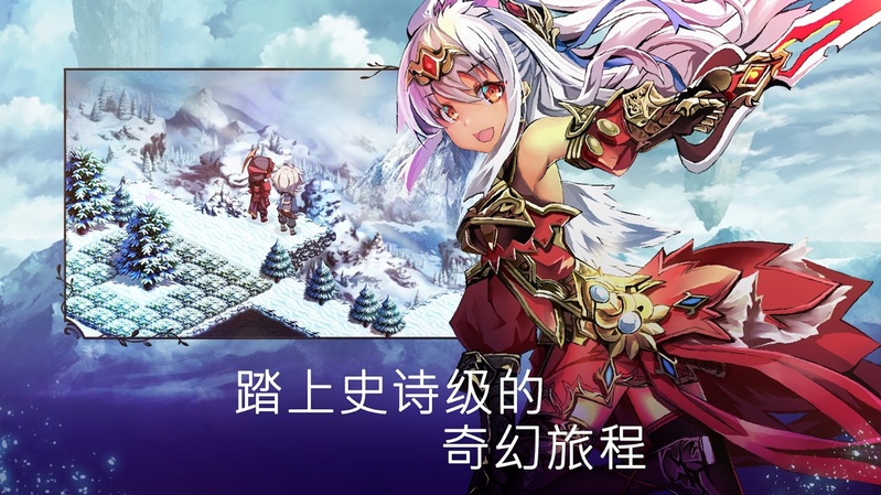 亘古幻想游戏截图