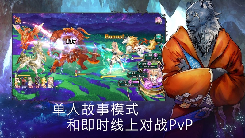 亘古幻想游戏截图