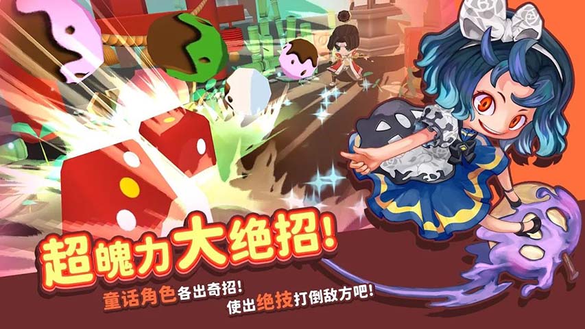 翻转童话:桃太郎游戏截图
