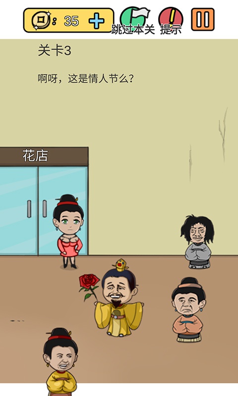 糟了是心痛的感觉游戏截图