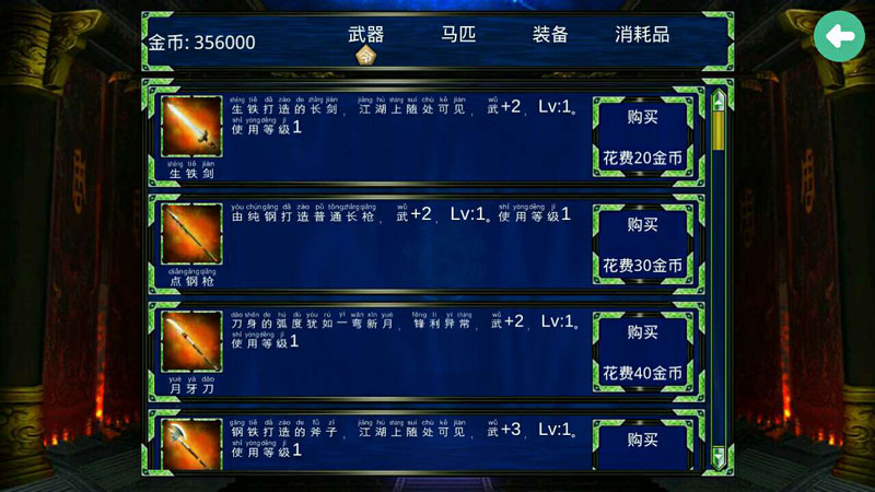 三国群英传2仙剑奇侠传游戏截图