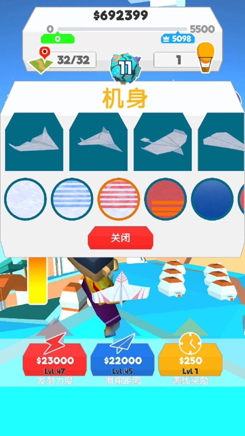 纸飞机星球游戏截图