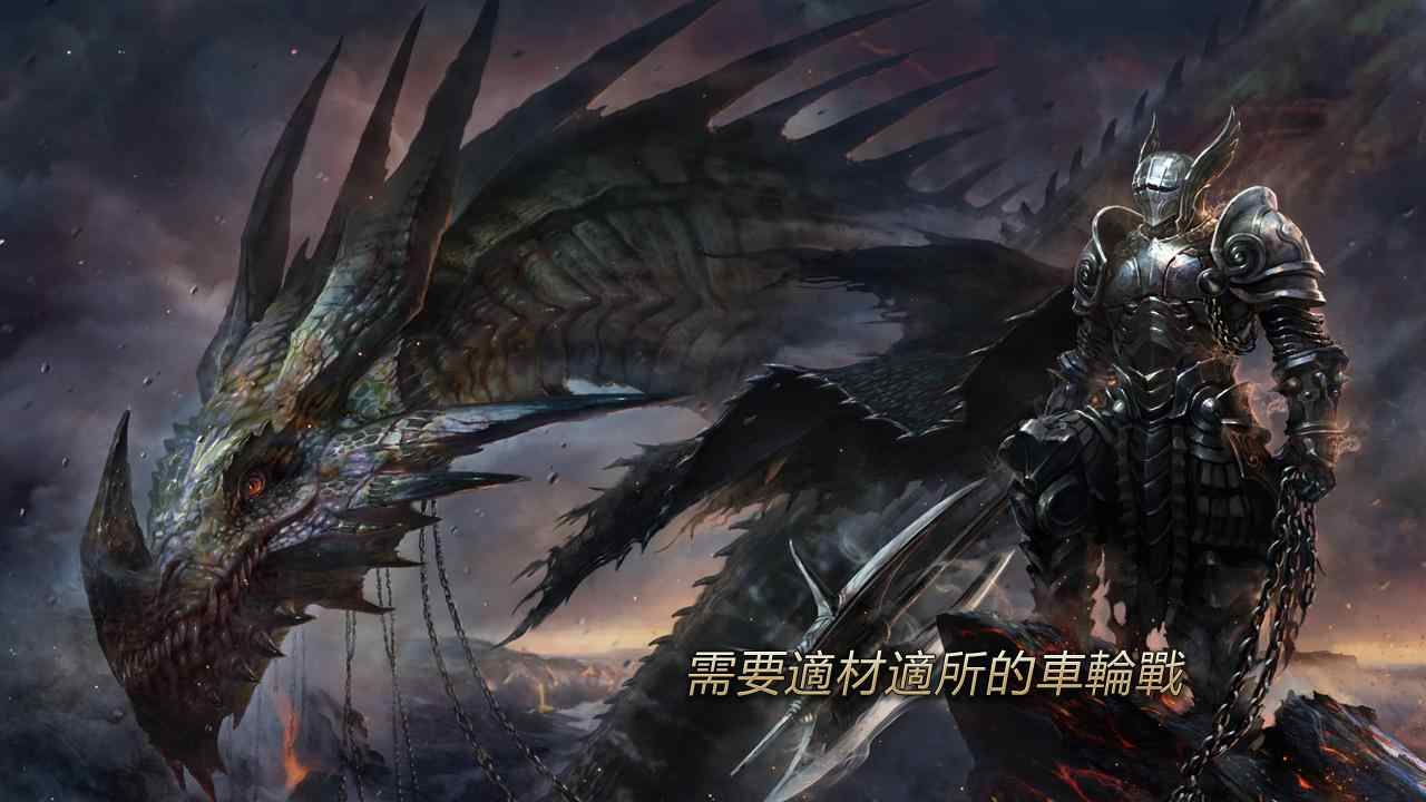 狂龙游戏截图