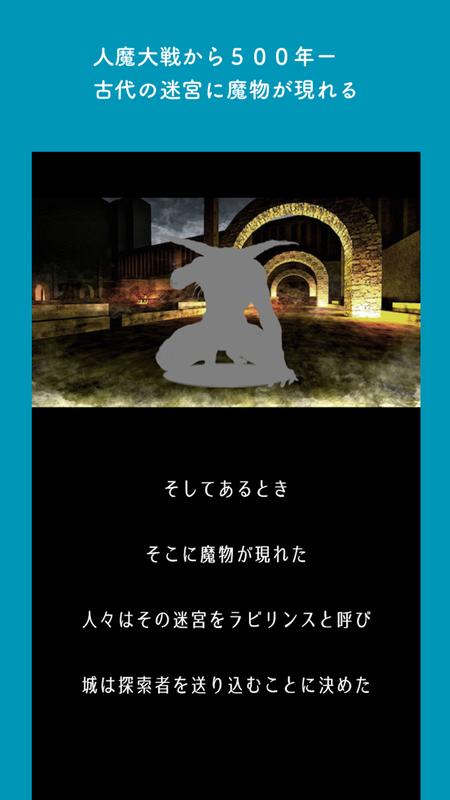 拉比利斯:魔物栖身的迷宫游戏截图