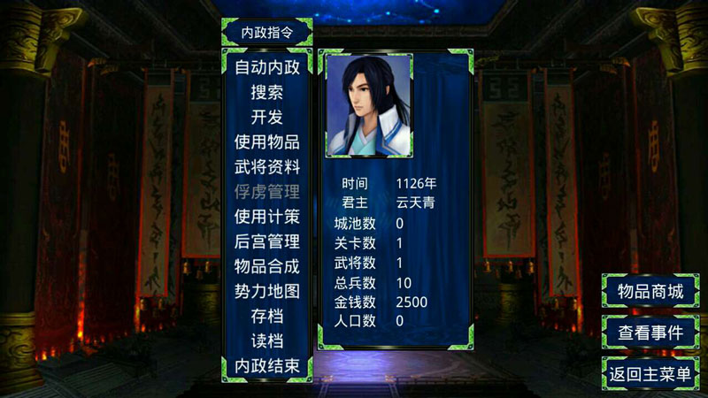 三国群英传2仙剑奇侠传游戏截图