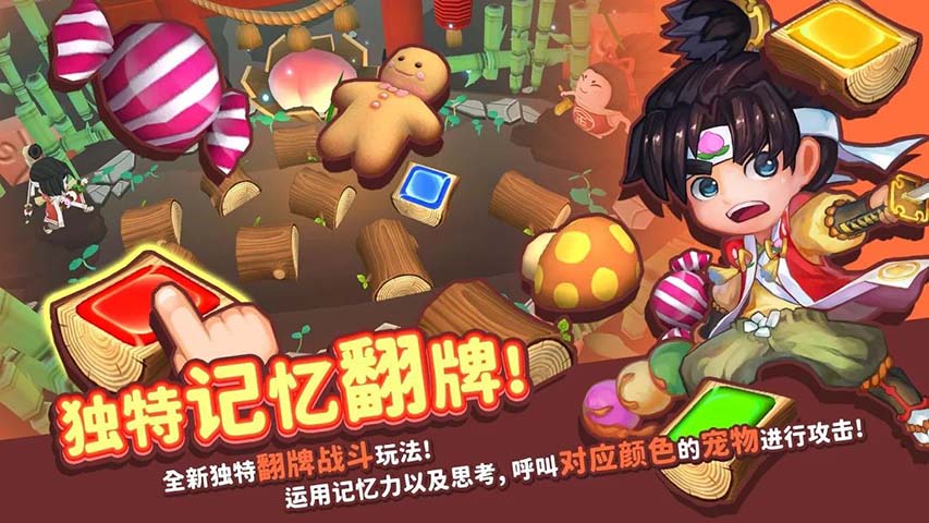 翻转童话:桃太郎游戏截图