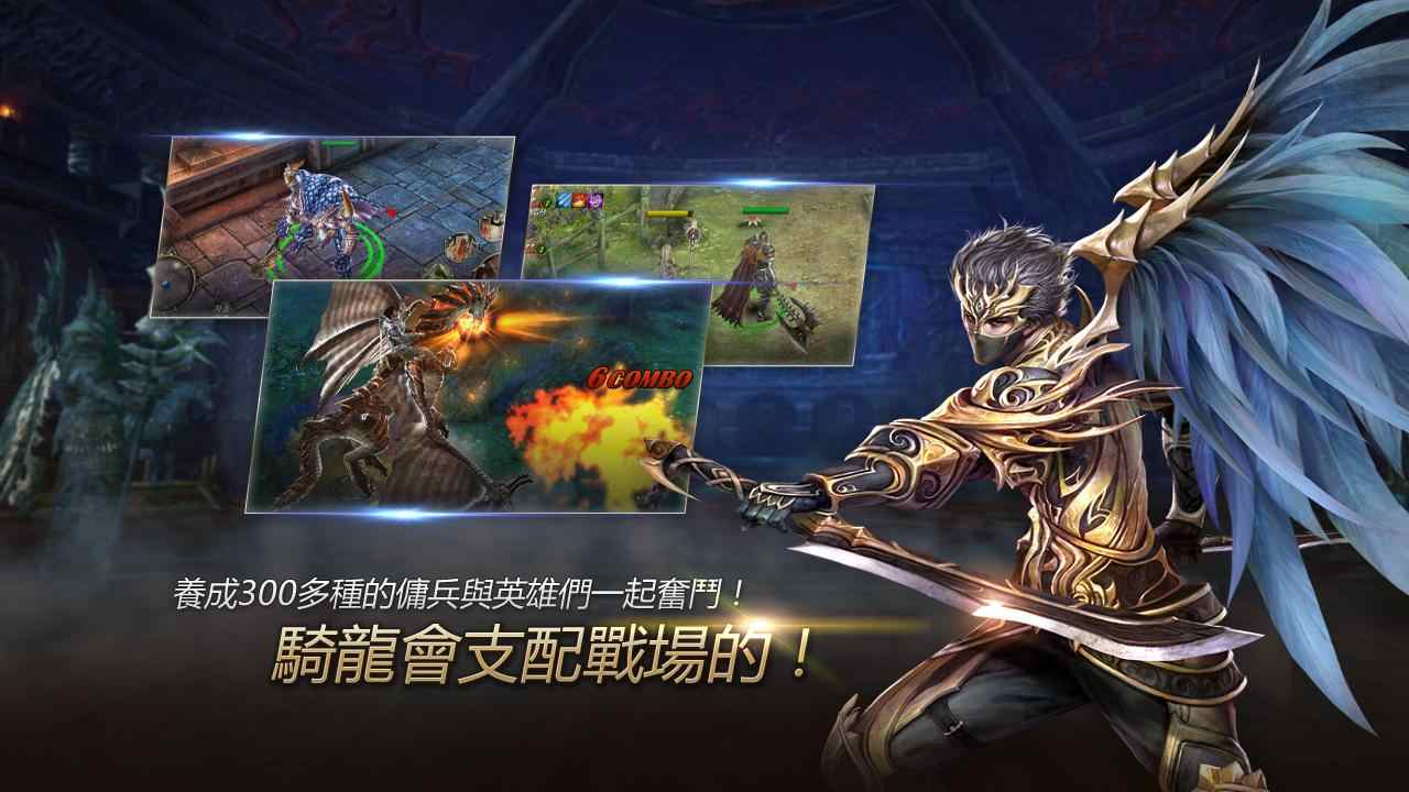 狂龙游戏截图
