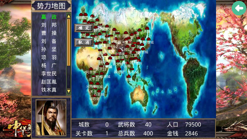 三国群英传2中华英雄传游戏截图