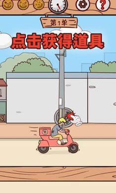 外卖是不可能迟到的游戏截图4