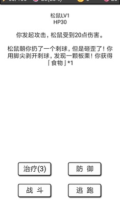 流浪日记2大山深处游戏截图