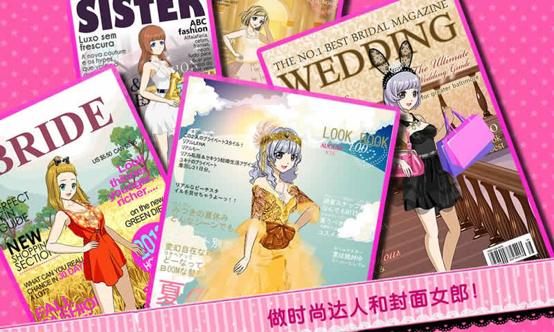 时尚偶像:选美女皇游戏截图