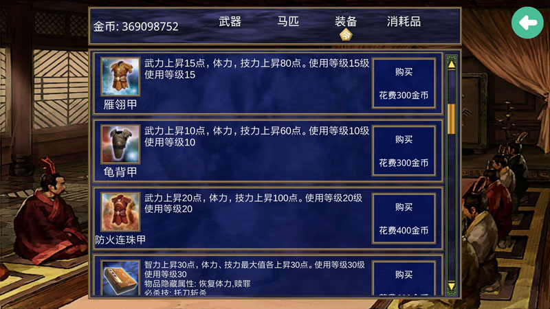 三国群英传2中华英雄传游戏截图