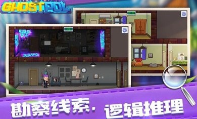 幽灵刑警游戏截图