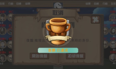 狼人杀单机版游戏截图