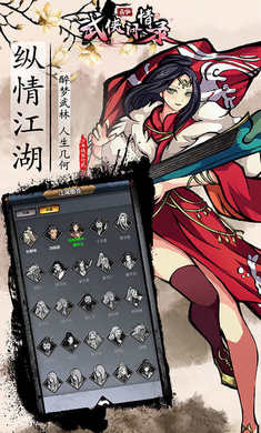 武侠问情录游戏截图