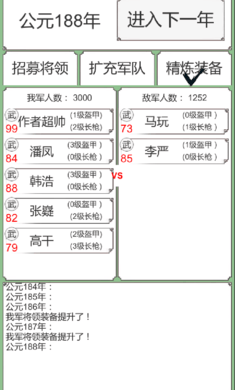 回到三国你还能吃鸡吗游戏截图