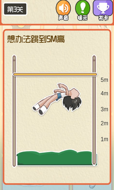 最囧运动会游戏截图