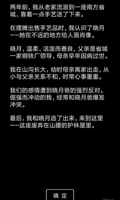 流浪日记2大山深处游戏截图