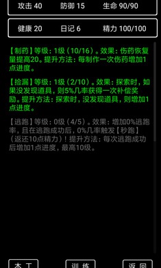 流浪日记2大山深处游戏截图